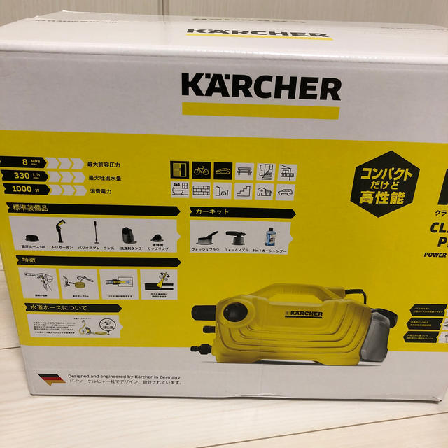 KARCHER K2 クラシック プラス カーキット 1