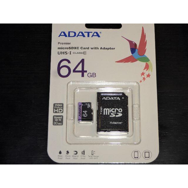 未開封 ＡＤＡＴＡ社 microSDXC UHS-Ⅰ６４ＧＢ SDカード スマホ/家電/カメラのカメラ(その他)の商品写真