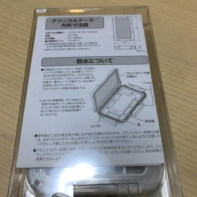 MUJI (無印良品)(ムジルシリョウヒン)の無印良品　　スマホ用防水ケース スマホ/家電/カメラのスマホアクセサリー(iPhoneケース)の商品写真