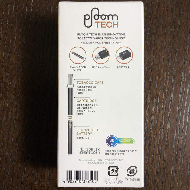 PloomTECH(プルームテック)の大幅値下げ【新品未使用】Ploom TECH プルームテック スターターキット メンズのファッション小物(タバコグッズ)の商品写真