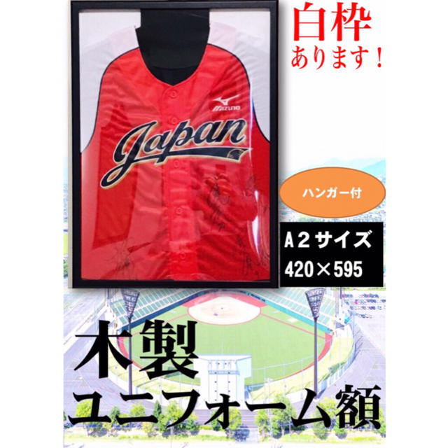 ユニフォーム額縁 スポーツ/アウトドアの野球(記念品/関連グッズ)の商品写真