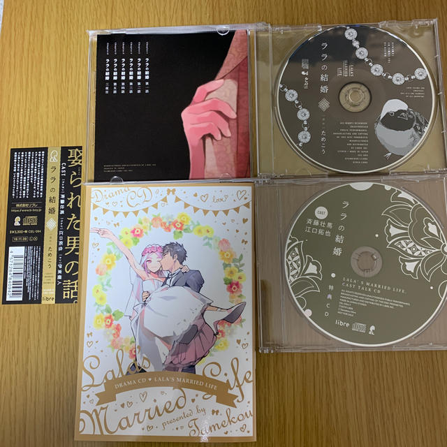 Libre(リーブル)のドラマCD   ララの結婚 エンタメ/ホビーのCD(その他)の商品写真