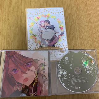 リーブル(Libre)のドラマCD   ララの結婚(その他)