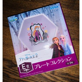 アナトユキノジョオウ(アナと雪の女王)の一番くじ☆アナと雪の女王2☆アナ☆プレートコレクション☆E賞☆(キャラクターグッズ)