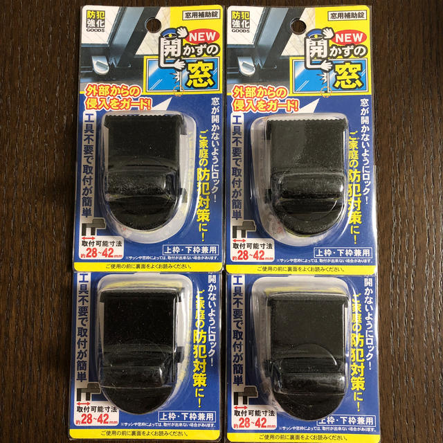 【新品未使用】防犯グッズ　窓用補助錠　開かずの窓　4個セット インテリア/住まい/日用品のインテリア/住まい/日用品 その他(その他)の商品写真