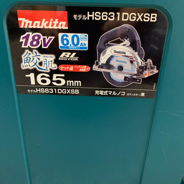 マキタ充電式丸のこ　ブラック HS631DGXSB