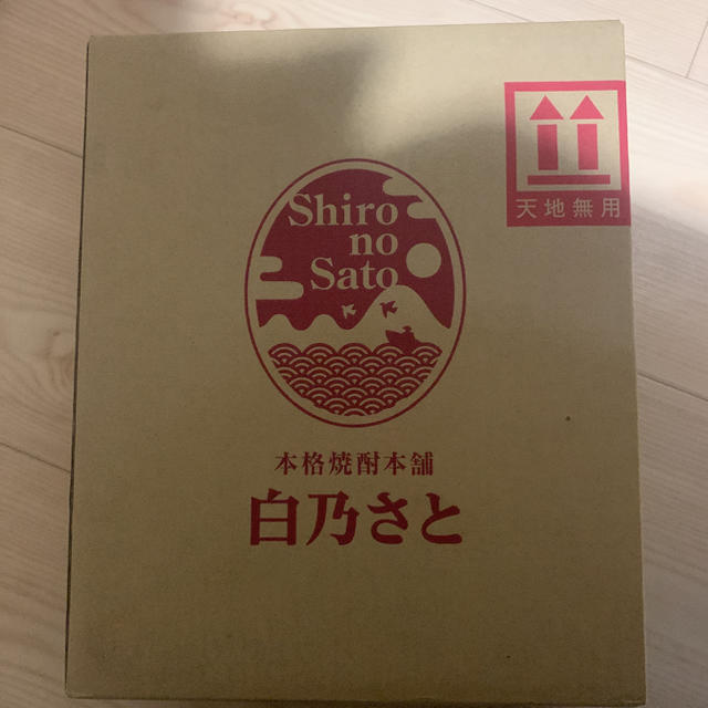 12月到着 魔王720ml 未開封3本セット 新酒