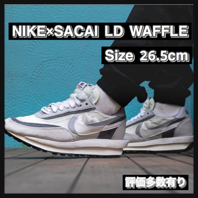 NIKE(ナイキ)の【26.5cm】NIKE×SACAI LD WAFFLE メンズの靴/シューズ(スニーカー)の商品写真