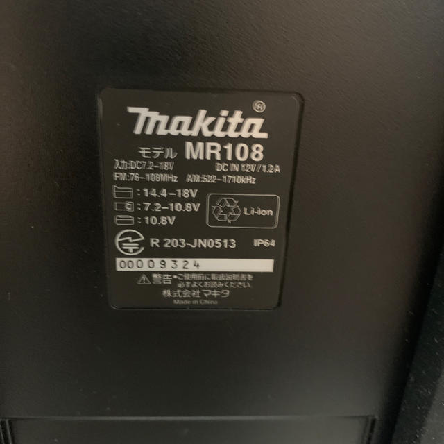 充電式ラジオ　MR108充電器　バッテリー2個付き