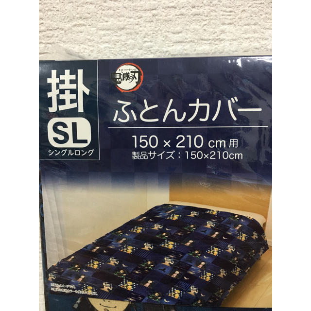 しまむら(シマムラ)の鬼滅の刃 しまむらコラボ 掛け布団カバー 新品未使用 インテリア/住まい/日用品の寝具(シーツ/カバー)の商品写真