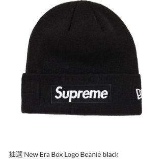 シュプリーム(Supreme)の★新品・未使用★黒色★NewEra® BoxLogo Beanie Black(キャップ)