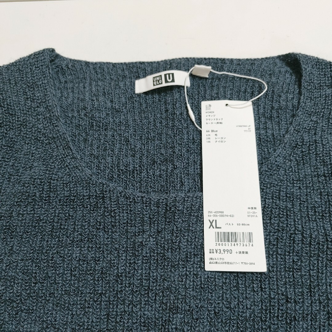 UNIQLO(ユニクロ)の新品未使用　ユニクロＵ　メランジラウンドネックセーター　XL レディースのトップス(ニット/セーター)の商品写真