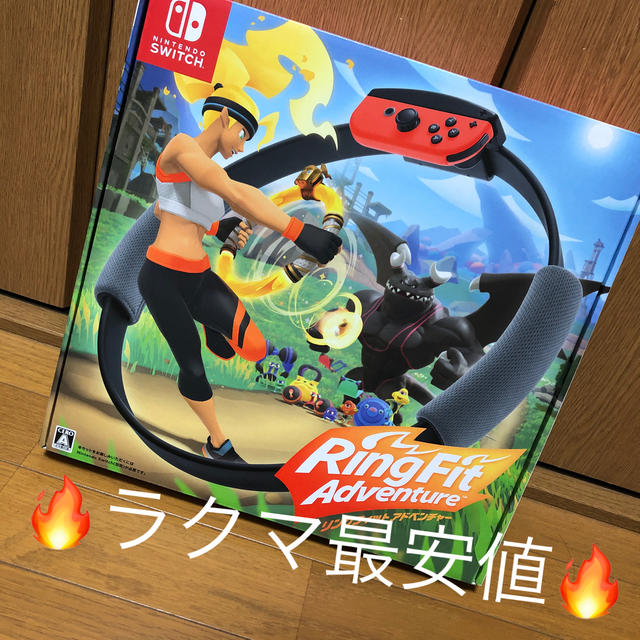 【新品・未使用】リングフィットアドベンチャー Nintendo Switch家庭用ゲームソフト