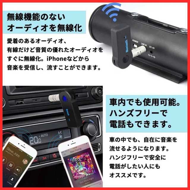 Bluetooth レシーバー カーオーディオ AUX イヤホン 無線化の通販 by コバ☆'s shop|ラクマ Bluetooth レシーバー カーオーディオ AUX イヤホン 無線化の通販 by コバ☆'s shop|ラクマ