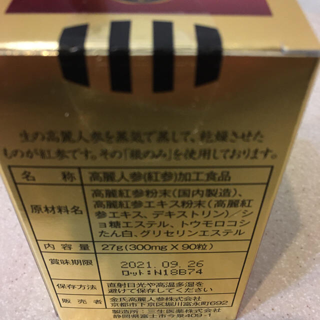 神秘の健康力 食品/飲料/酒の健康食品(その他)の商品写真