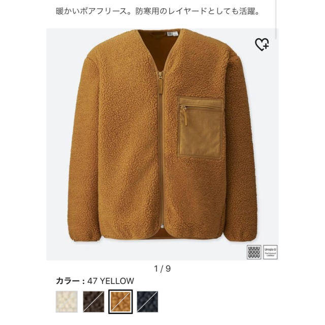 UNIQLO(ユニクロ)のUNIQLO ボアフリース　 メンズのトップス(カーディガン)の商品写真