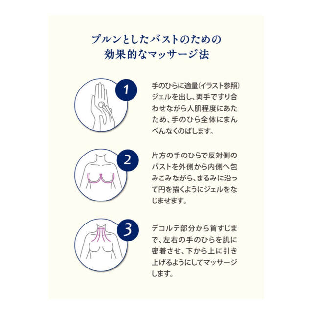 Wacoal(ワコール)のワコール　ナイトビージェル1g   バスト用美容液　4セット コスメ/美容のスキンケア/基礎化粧品(美容液)の商品写真