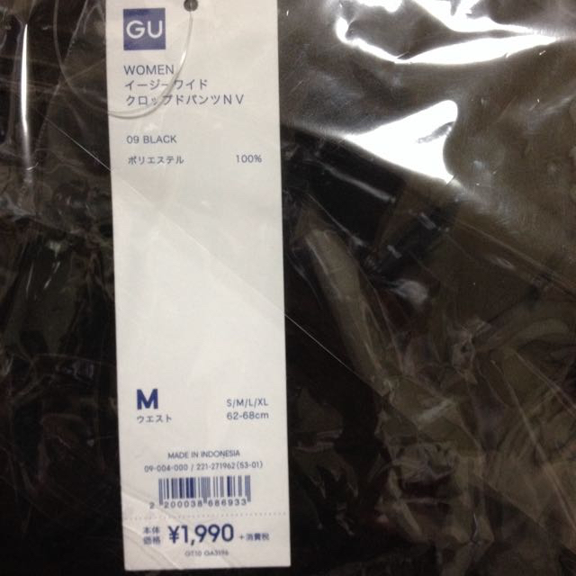 GU(ジーユー)のGU ワイドクロップドパンツ 黒M 新品 レディースのパンツ(クロップドパンツ)の商品写真