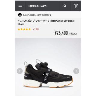 リーボック(Reebok)のインスタポンプフューリー /INSTAPUMP FURY BOOST SHOES(スニーカー)