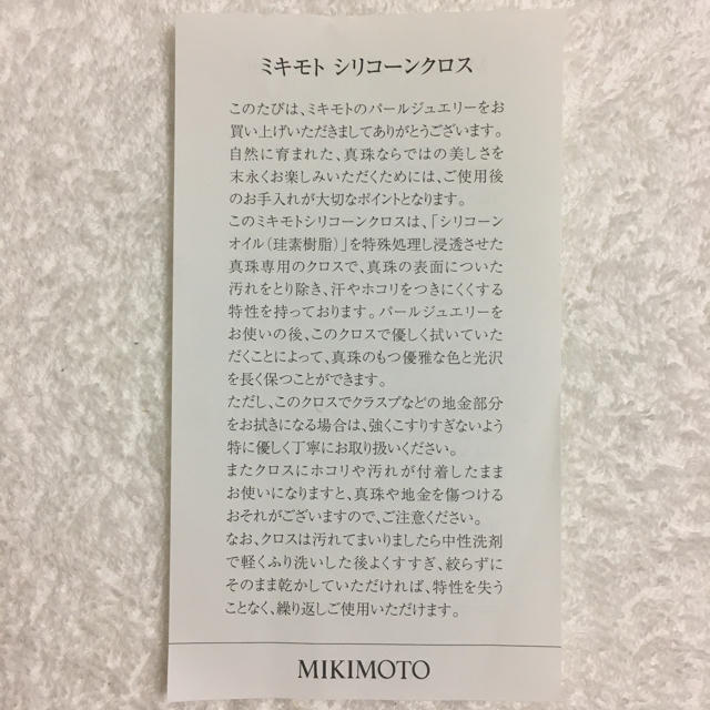 MIKIMOTO(ミキモト)の【新品未使用】ミキモト　シリコーンクロス レディースのアクセサリー(その他)の商品写真