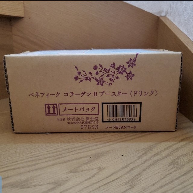 ベネフィーク B ブースター-