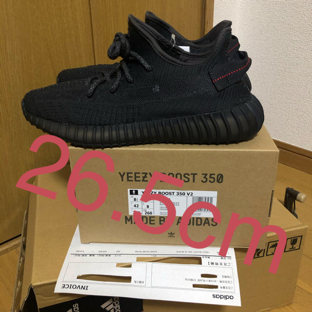 YEEZY BOOST 350 V2 イージー ブースト 350 V2 ブラックメンズ