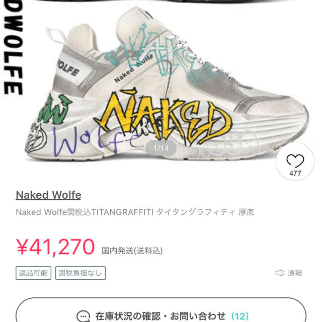 新品未使用　naked wolfe ネイキッドウルフ　白　27