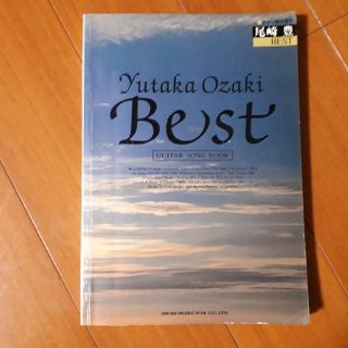 尾崎豊　楽譜　ギター弾き語り(ポピュラー)