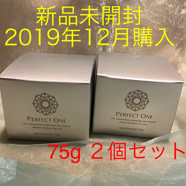 新品未開封 パーフェクトワン　薬用ホワイトニングジェル 75g×2箱