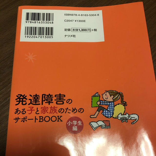 子育て本2冊セット　専用 エンタメ/ホビーの本(人文/社会)の商品写真