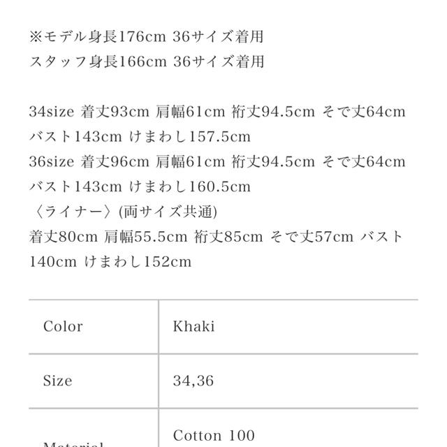 Shinzone(シンゾーン)のShinzone  新品　フィールドパーカー レディースのジャケット/アウター(モッズコート)の商品写真