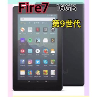 Amazon Fire 7 タブレット　16GB  Alexa対応　第9世代(タブレット)