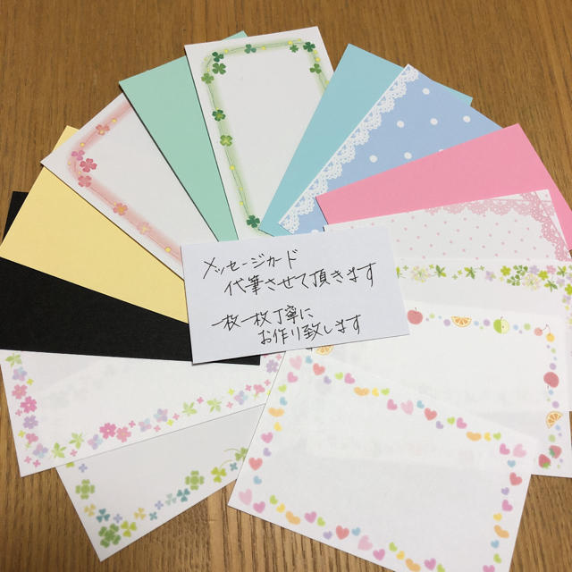 メッセージカード サンキューカード 手書き 代筆の通販 by るぅた's shop|ラクマ メッセージカード サンキューカード 手書き 代筆の通販 by るぅた's shop|ラクマ