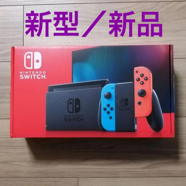 新型 Nintendo Switch ネオンカラー 任天堂 【あすつく】 - dcsh.xoc