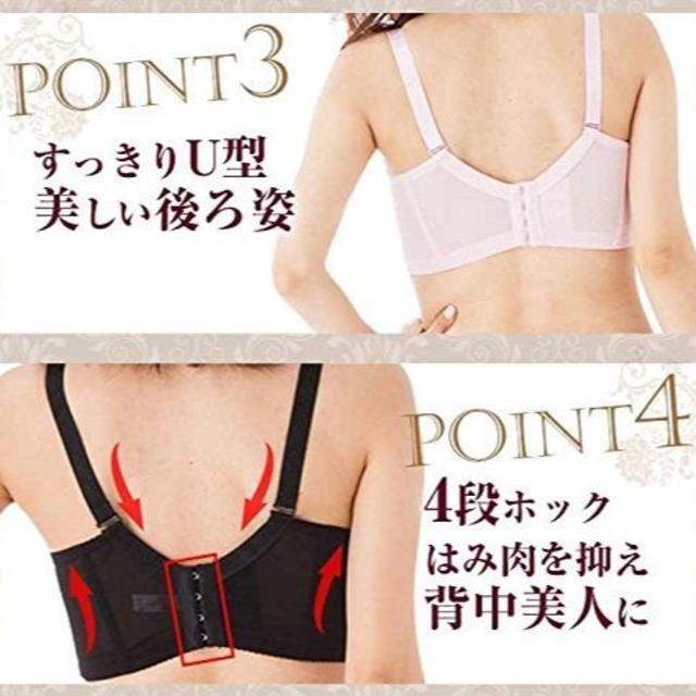 脇肉 すっきり 盛れる 谷間 育乳 ブラ ピンクベージュ75AB 2枚セット レディースの下着/アンダーウェア(ブラ)の商品写真