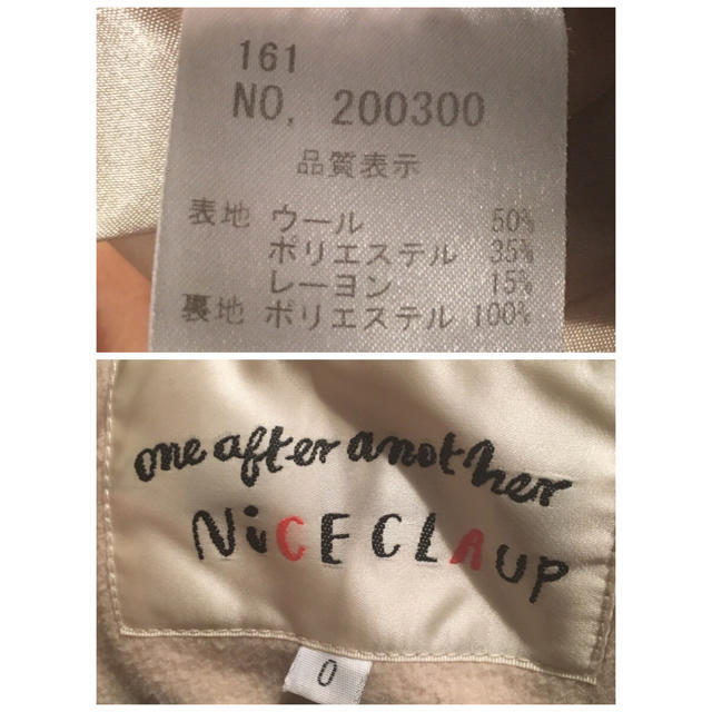 one after another NICE CLAUP(ワンアフターアナザーナイスクラップ)の【one after another NICE CLAUP】白コート レディースのジャケット/アウター(ロングコート)の商品写真