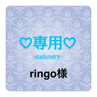 ringo様専用♡オーダー♡デコ指サック(オフィス用品一般)