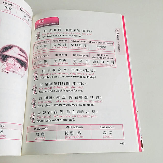 300句說華語 中国語繁体字 の通販 By Lili まとめ買いお安く致します ラクマ