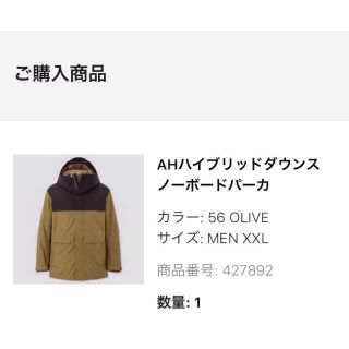 UNIQLO XXLサイズユニクロ×平野歩夢 AHハイブリッドダウン