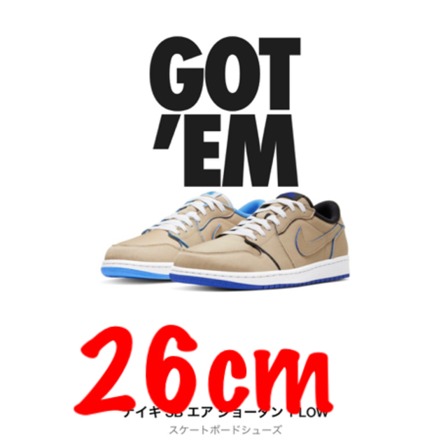 Nike SB Air Jordan 1 Low Desert Ore 26cm