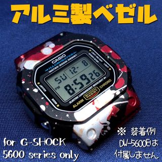 ジーショック(G-SHOCK)のG-SHOCK 5600用アルミ製互換ベゼル レッド 新品(腕時計(デジタル))