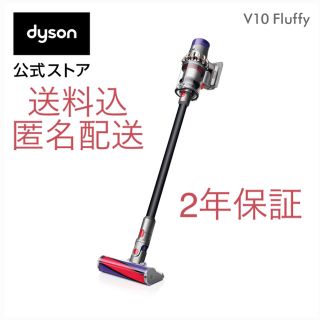 ダイソン(Dyson)のak13様専用 ダイソン V10 Fluffy SV12 FF BK(掃除機)