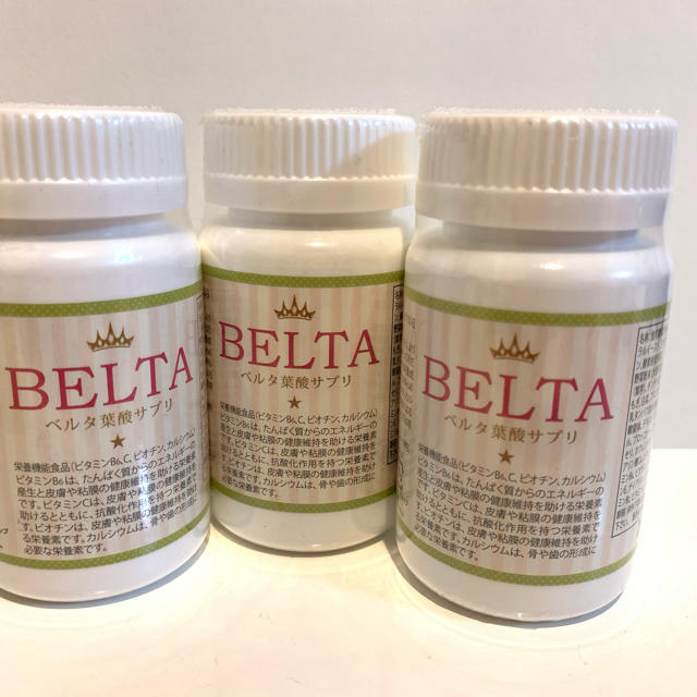BELTA ベルタ葉酸サプリ　3本セット　※12/15までの出品です