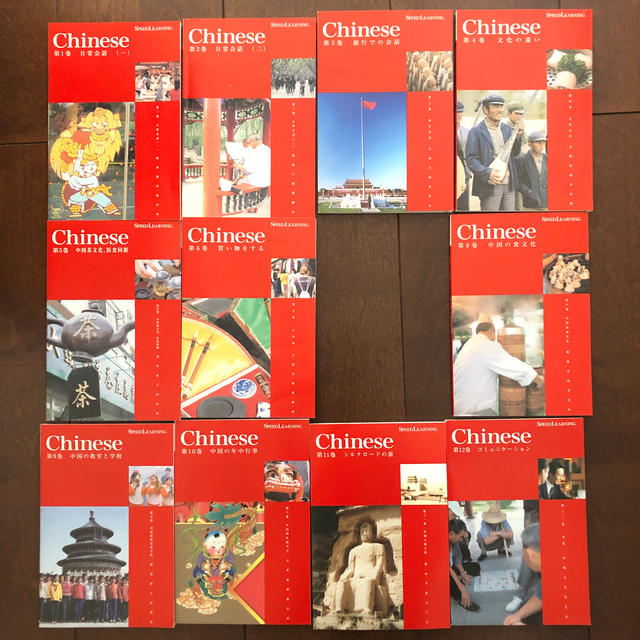 ふるさと割 スピードラーニング中国語CDと書き起こし解説本 | www