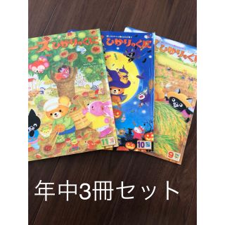 年中絵本3冊セット(絵本/児童書)