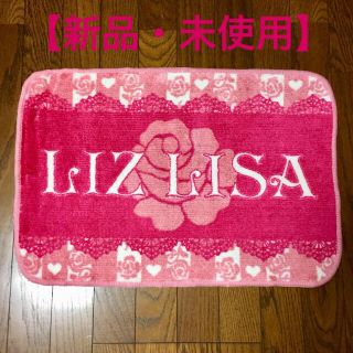 リズリサ(LIZ LISA)のリズリサ バスマット(バスマット)