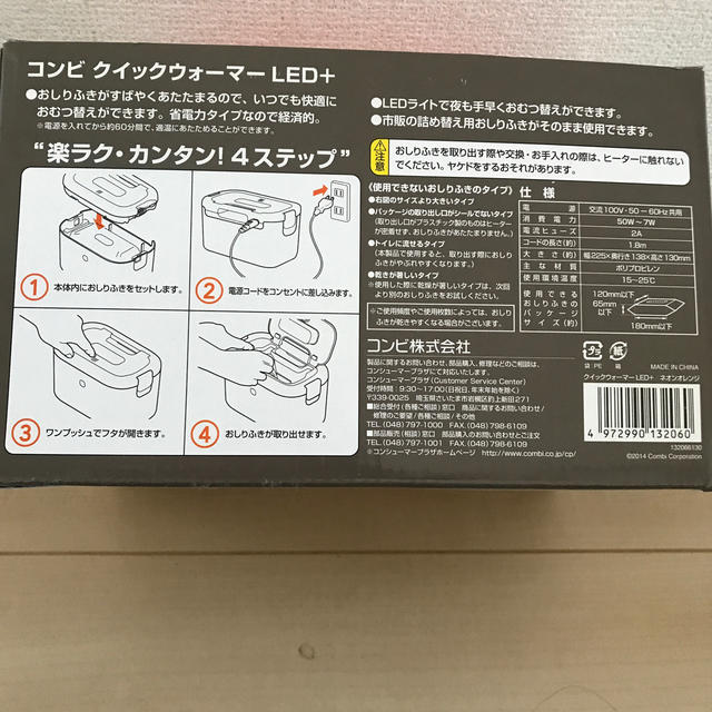 おしりん様専用-