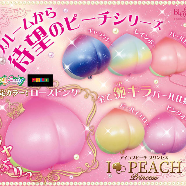 BLOOM - ブルーム新作♡アイラブピーチプリンセス スクイーズ セットの