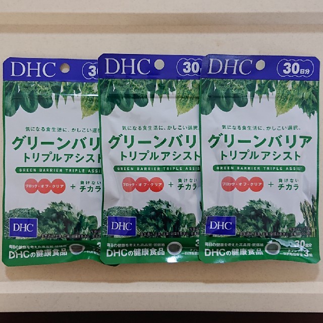 DHC(ディーエイチシー)の DHC グリーンバリア 計90日分 食品/飲料/酒の健康食品(その他)の商品写真