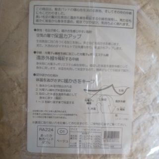 シャルレ 敷パッドの通販 48点 | シャルレのキッズ/ベビー/マタニティ